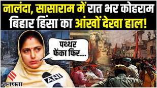 Bihar Communal Tension