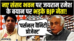 BJP VS Congress