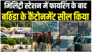 Bathinda