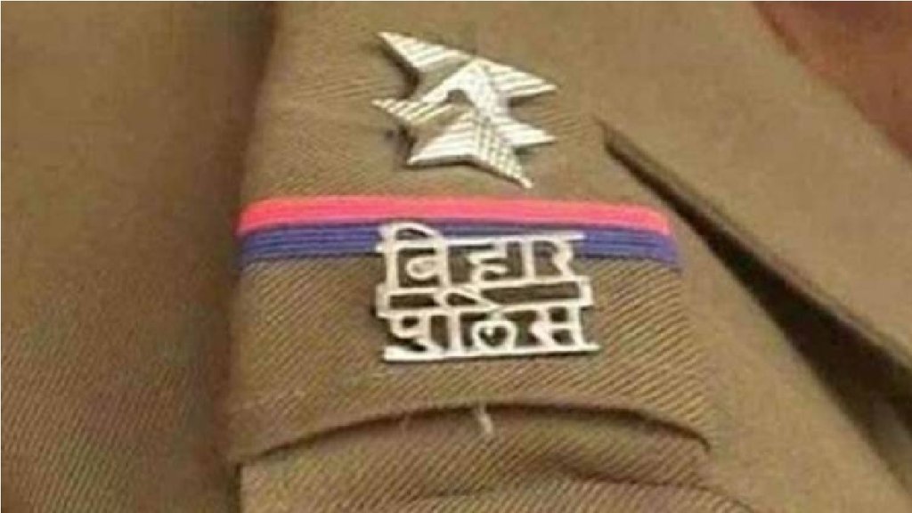 Bihar Police
