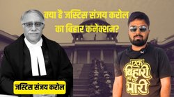 मनीष कश्यप केस की सुनवाई करते हुए सुप्रीम कोर्ट के जस्टिस करोल ने क्यों कहा- मैं भी बिहारी प्रवासी हूं