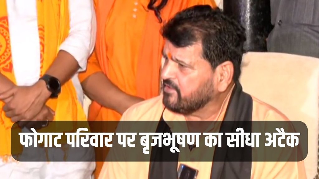 brij bhushan| WFi| wrestlers protest brij bhushan| WFi| wrestlers protest