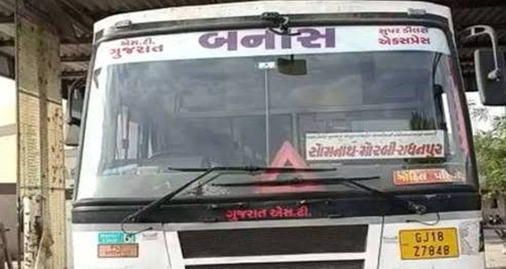 Gujarat News| Gujarat BUS| Gujarat News|