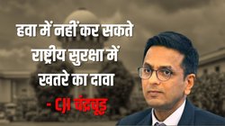 CJI चंद्रचूड़ ने फ‍िर ठुकराया केंद्र का सीलबंद लिफाफा, जान‍िए इस बार क्‍या दी दलील