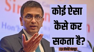 CJI DY Chandrachud, Supreme Court