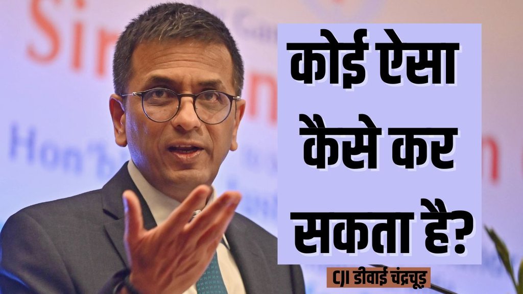 CJI DY Chandrachud, Supreme Court