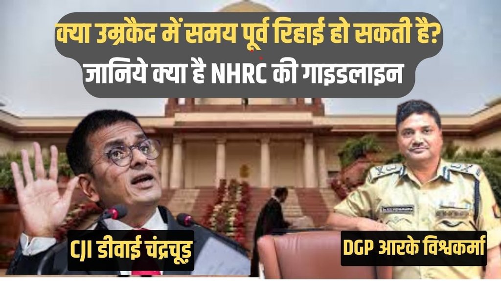 cji dy chandrachud, up dgp, supreme court