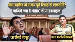 यूपी के DGP पर क्यों भड़के CJI चंद्रचूड़? चेतावनी देते हुए बोले- सब ठीक नहीं किया तो कोर्ट में बुला लेंगे