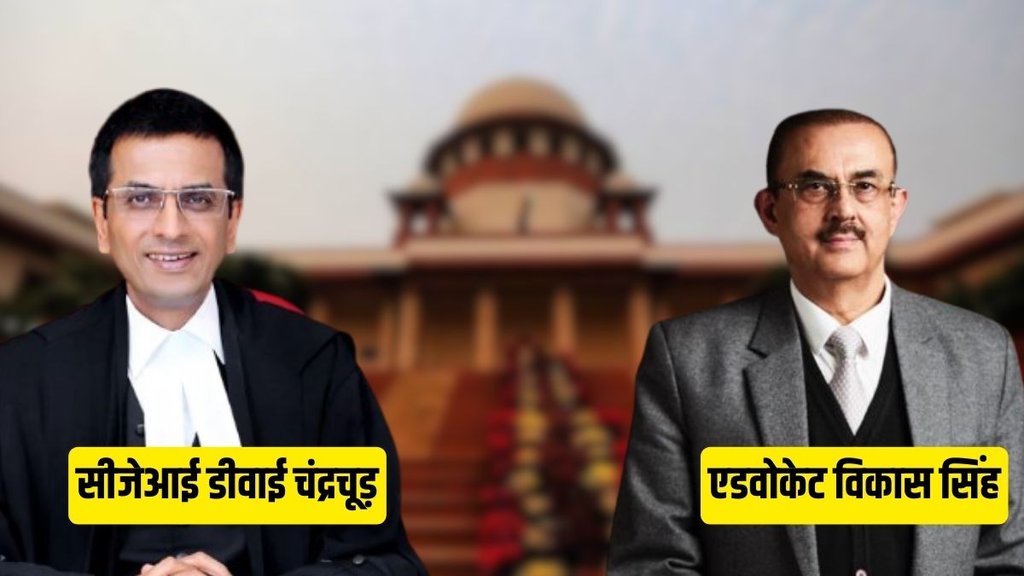 CJI DY CHANDRACHUD, VIKAS SINGH
