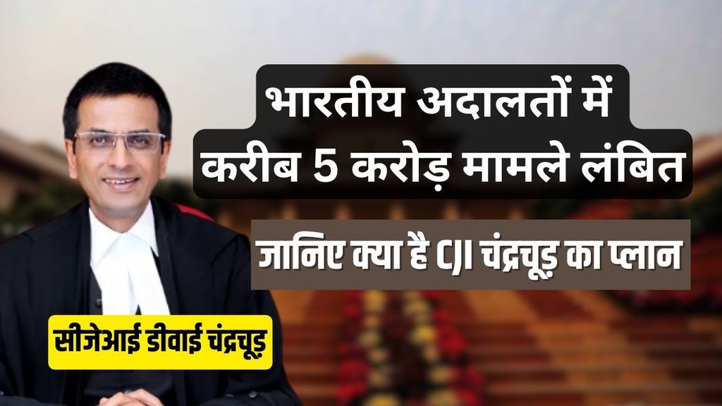 Supreme Court | D.Y. Chandrachud