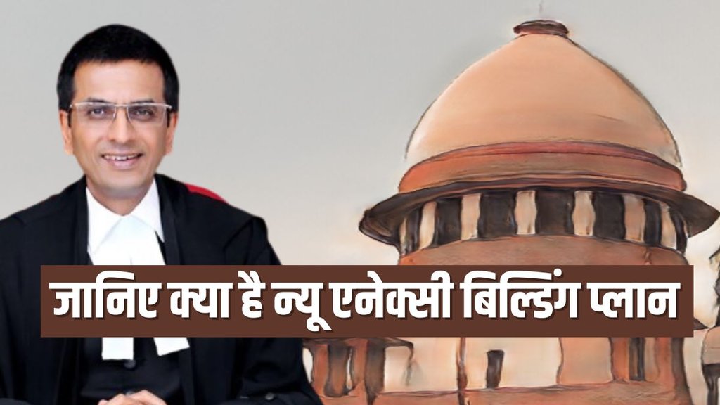 DY Chandrachud | new annexe building