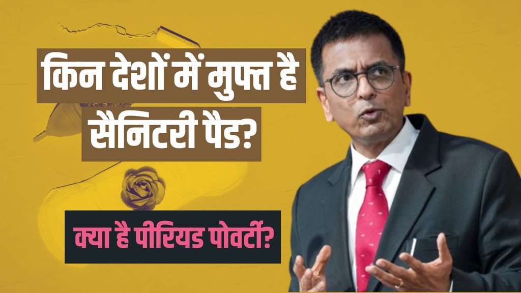 CJI D Y Chandrachud