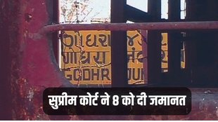 CJI DY Chandrachud, Supreme Court, Godhara