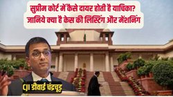 मुझसे चालाकी छोड़िये और मेरे अधिकार क्षेत्र में दखल देने की कोशिश मत कीजिये- जानिये क्यों CJI चंद्रचूड़ ने वकील को दी यह चेतावनी