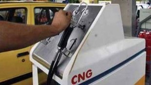 CNG| PNG| MGL| gas price