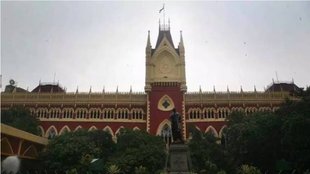 Calcutta High Court