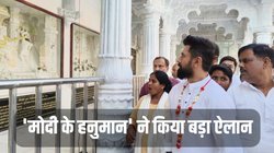 BJP को झटका देंगे ‘मोदी के हनुमान’? बिहार में कर दिया बड़ा ऐलान