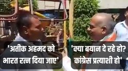 कांग्रेस के पार्षद उम्मीदवार ने मांगा अतीक अहमद के लिए भारत रत्न, नाराज होकर पार्टी ने निकाला, वीडियो वायरल