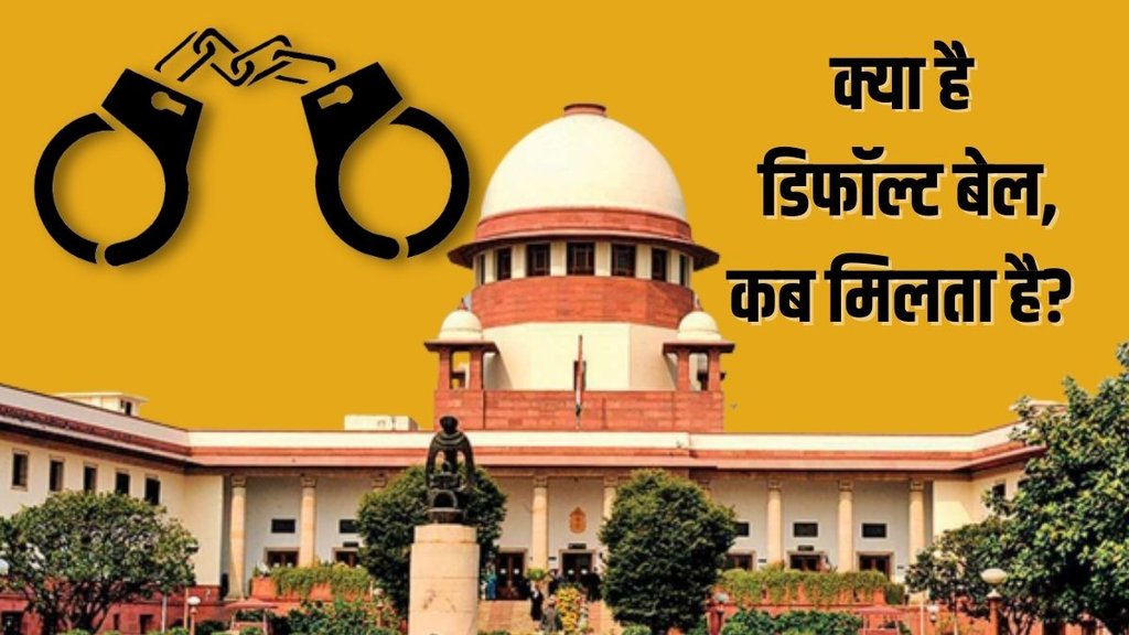 DY Chandrachud, Supreme Court, Default Bail