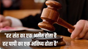 Court, Murder Punishment, Maut ki Saja