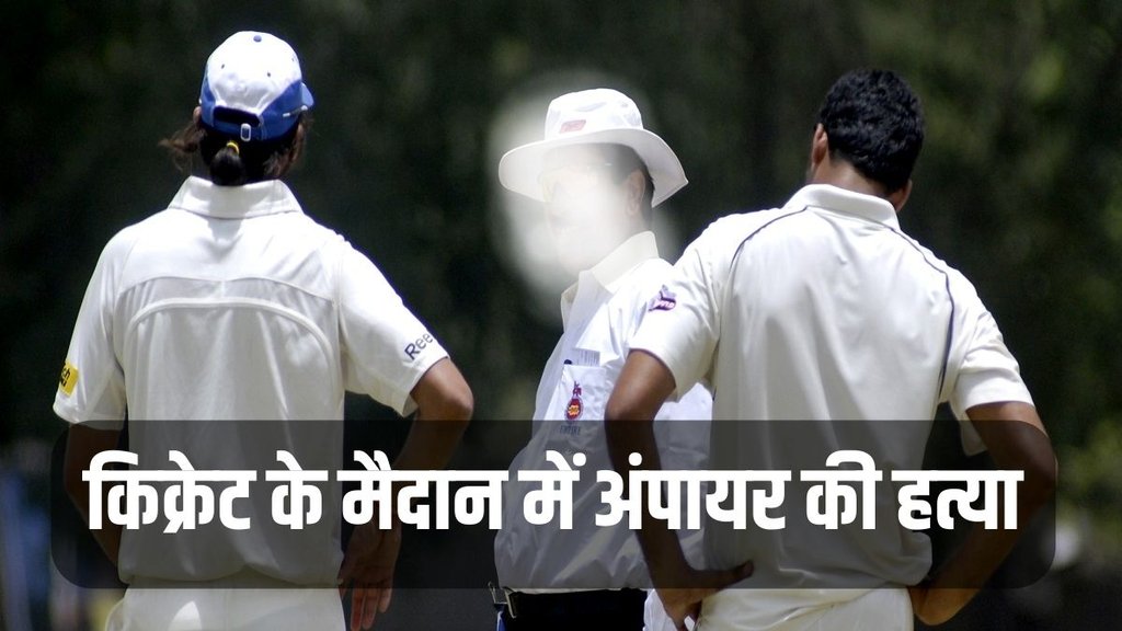 Cricket Match, Umpire, Cricket Tournament