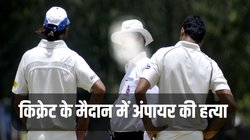Cricket Match: अंपायर को नो-बॉल देना पड़ गया भारी, मैदान पर ही चाकू मार ले लिए प्राण