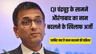 DY Chandrachud | Aurangabad