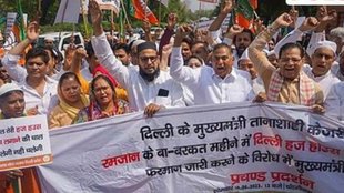 Delhi Haj Panel| BJP| AAP