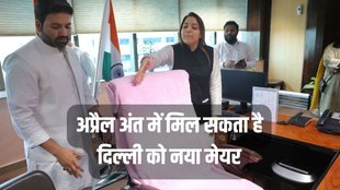 Delhi Mayor Elections, Mayor Elections, MCD Mayor Elections