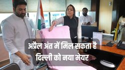 MCD Mayor Elections: कौन होगा दिल्ली का नया मेयर? अप्रैल के अंत में चुनाव की संभावना