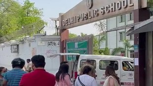Delhi Public School