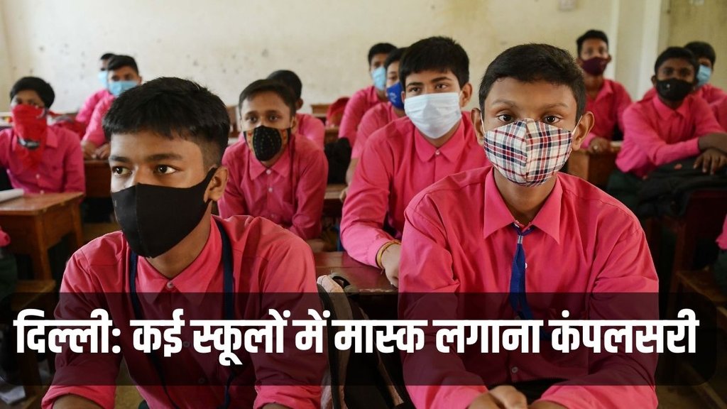 Delhi Schools, Delhi Schools Closed, Covid-19 Delhi