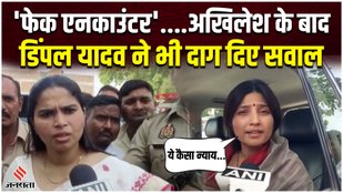 Dimpal Yadav