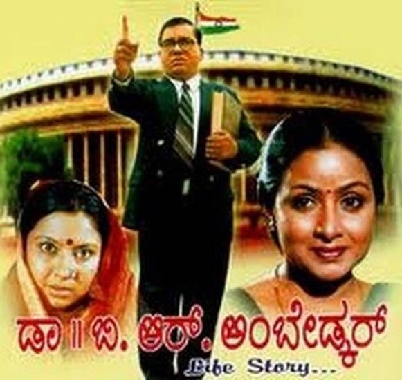 Dr BR Ambedkar