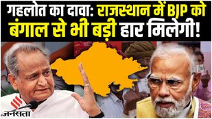 Gehlot