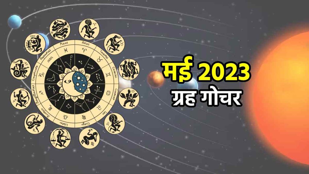 May Planet Transits 2023, may planet changes, may 2023 grah gochar, May 2023 Planet Transits,