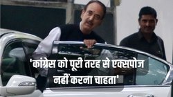 कांग्रेस लीडरशिप का जनता पर कोई प्रभाव नहीं, उन्हें नहीं चाहिए 60 से ऊपर के नेता: गुलाम नबी आजाद