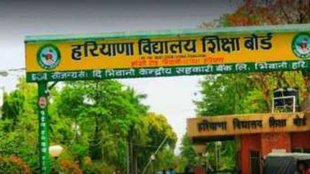 HBSE 10th Result Date | HBSE 12th Result | Haryana Board Result 2023