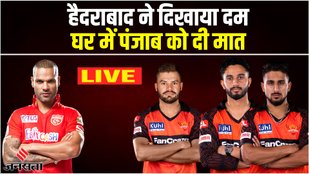 SRH VS PBKS Post Match LIVE