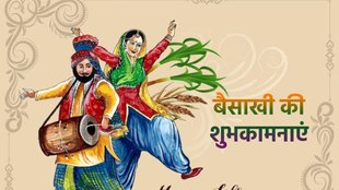Baisakhi 2023,Baisakhi 2023 Wishes, Baisakhi 2023 Quotes,