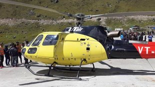 helicopter| helicopter blades| Kedarnath Dham