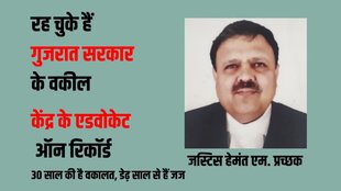Justice Hemant Prachchhak