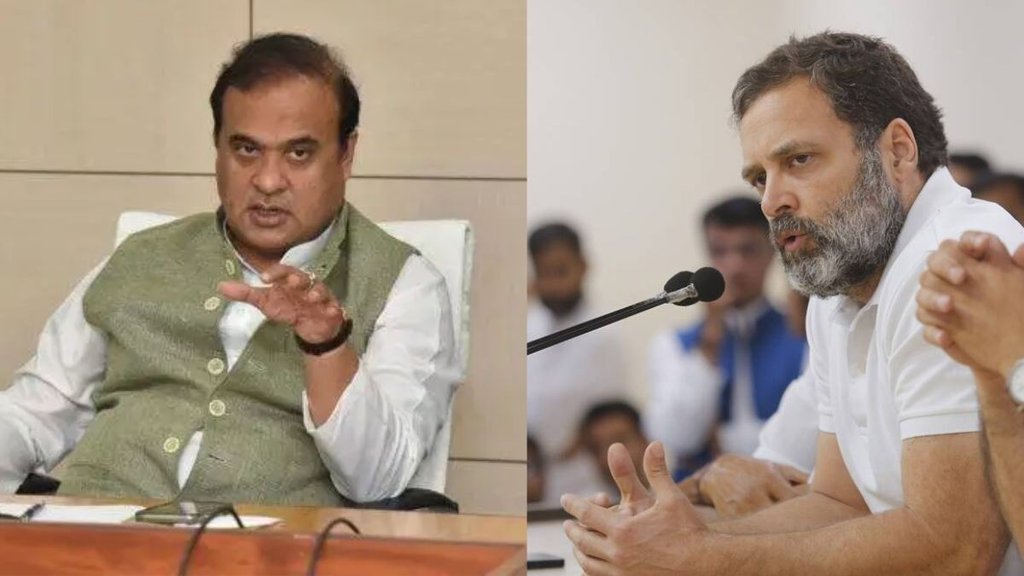 Himanta Biswa Sarma II Rahul gandhi II Congress