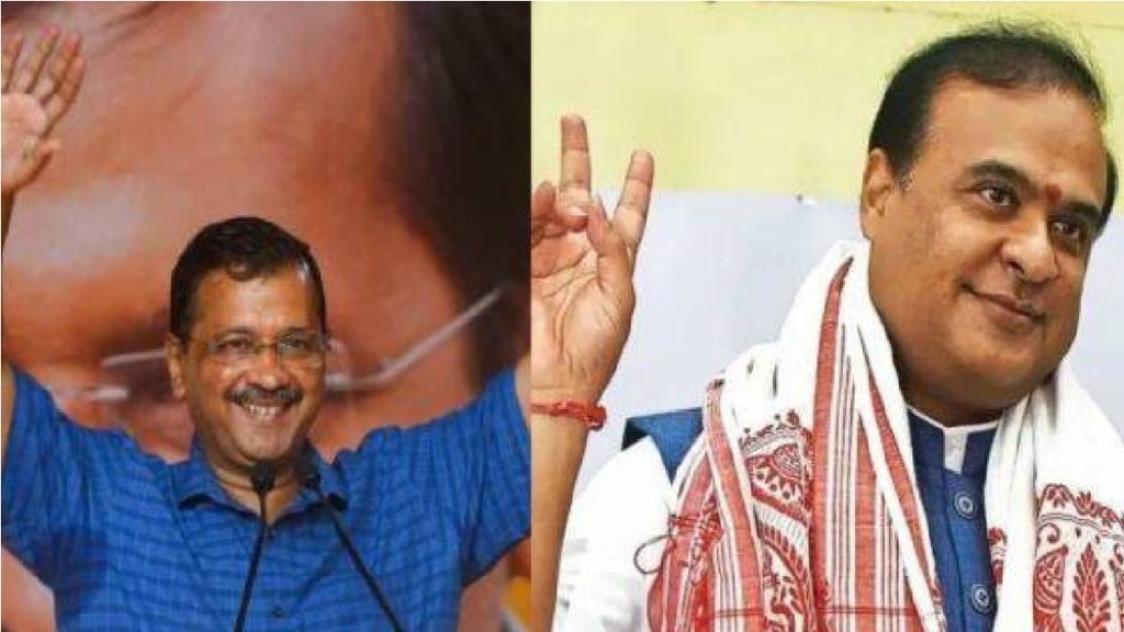 Himanta Biswa Sarma|Arvind Kejriwal