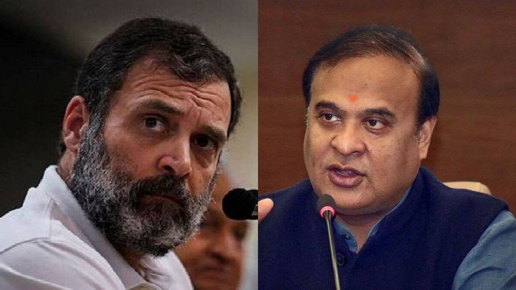 Himanta Biswa Sarma| Rahul Gandhi|