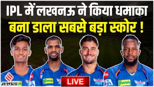 Lucknow Biggest Score