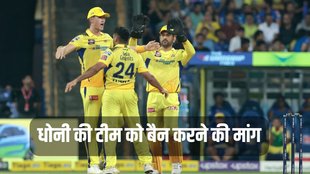 IPL, IPL 2023, CSK