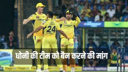 IPL 2023: विधानसभा में उठी CSK को बैन करने की मांग, तमिलनाडु के MLA ने दी यह दलील