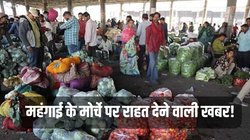 Retail Inflation: रिटेल इन्फ्लेशन में गिरावट, घटकर 5.66 प्रतिशत पर आई