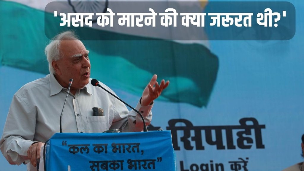 Supreme Court | Atiq Ahmed Ashraf | Kapil Sibal